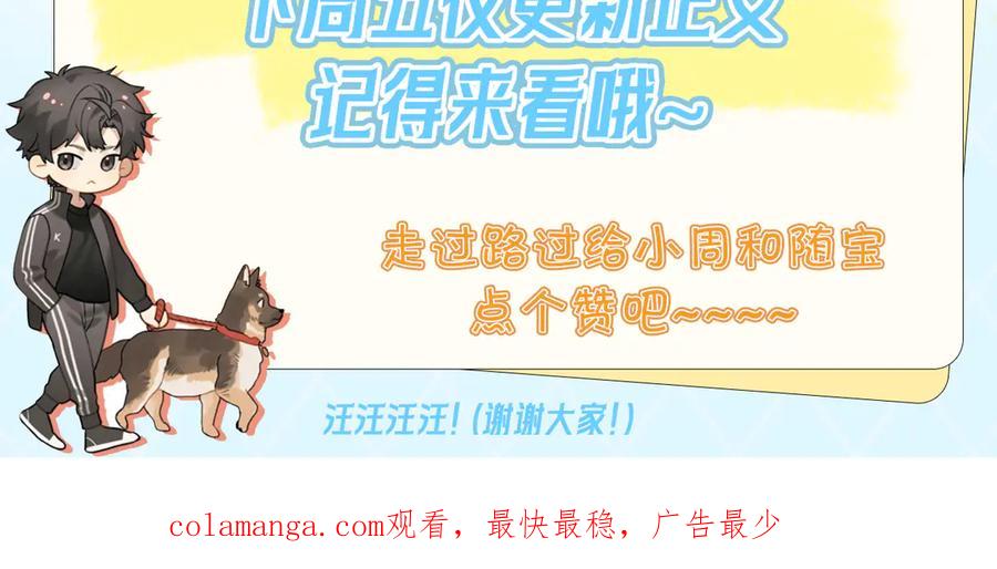 告白 番外2 还想玩吗？ 第4页