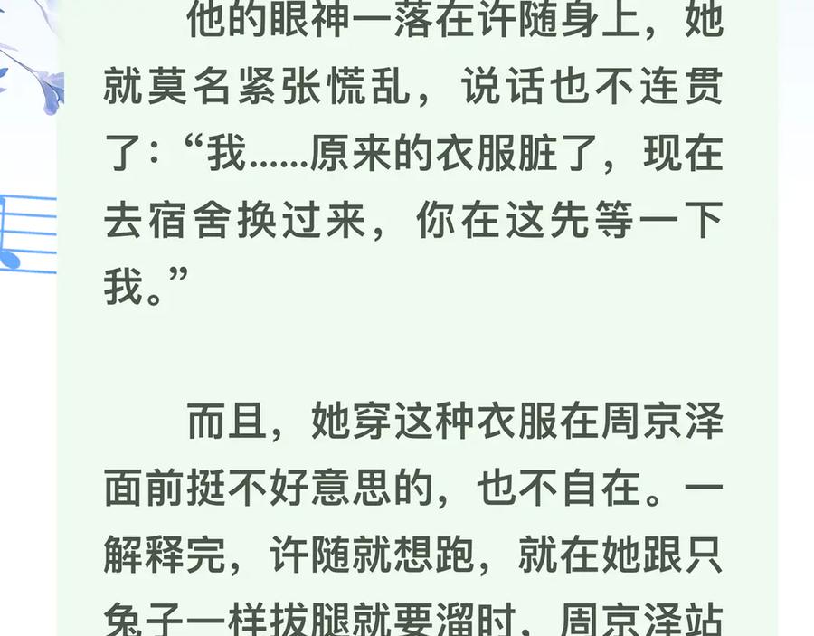 告白 番外2 还想玩吗？ 第2页