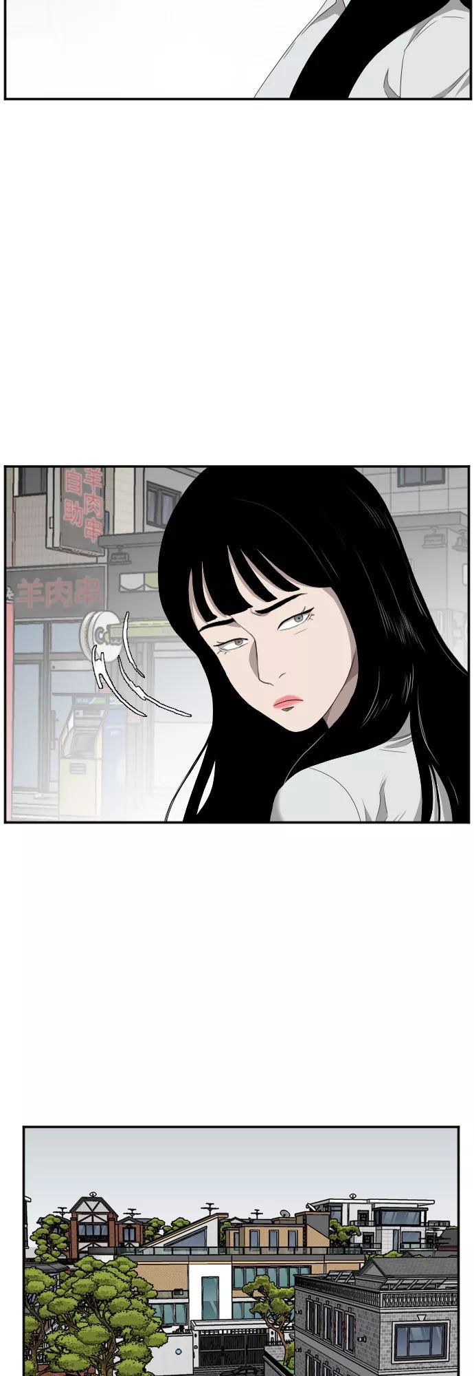 《我是坏小子》第47话 第15页
