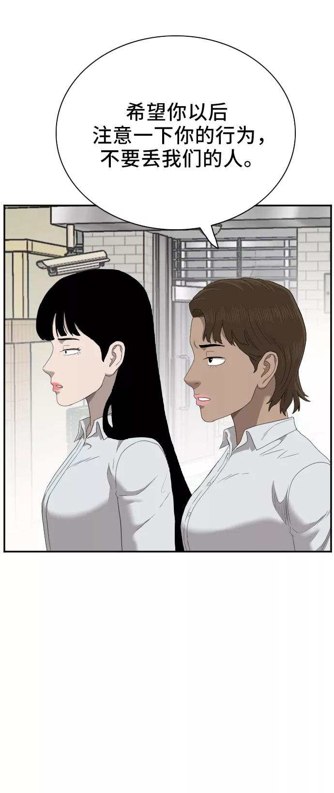 《我是坏小子》第47话 第8页