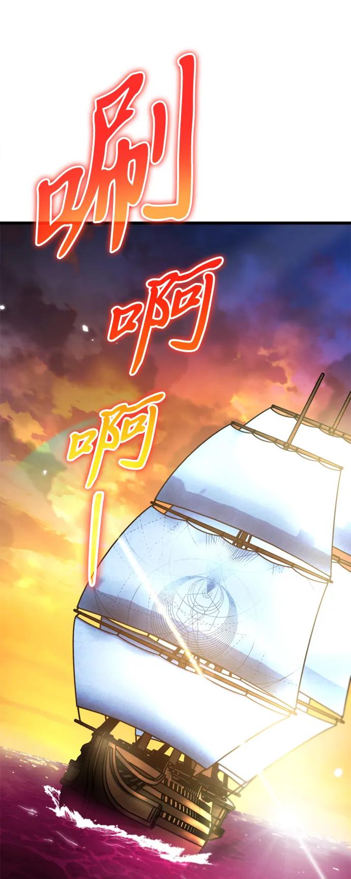 《转生座》第46话 赤色地带（2） 第2页