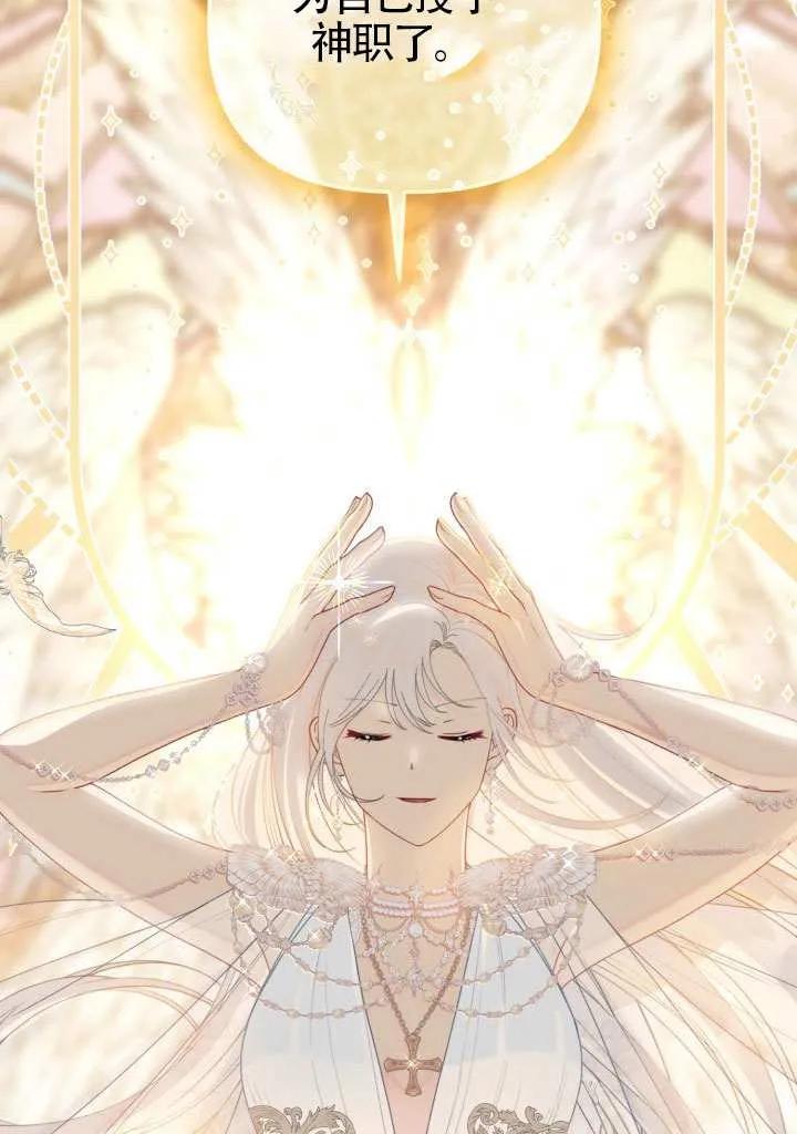 为附身者的特惠 - 第87话 - 第6张图