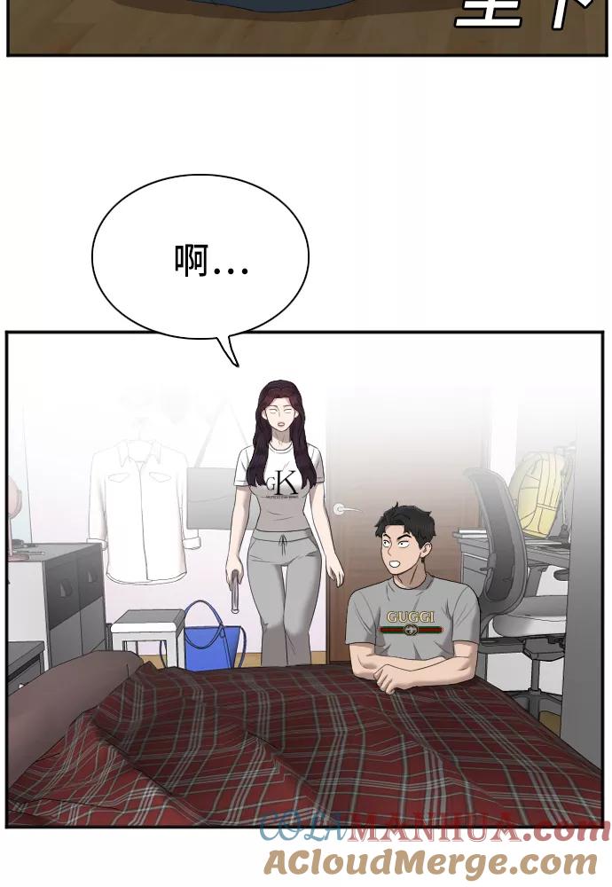 《我是坏小子》第48话 第40页