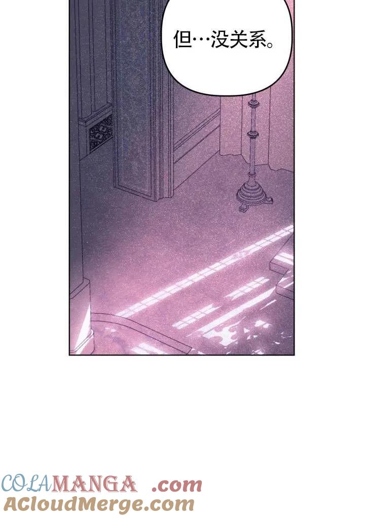 为附身者的特惠 - 第87话 - 第79张图