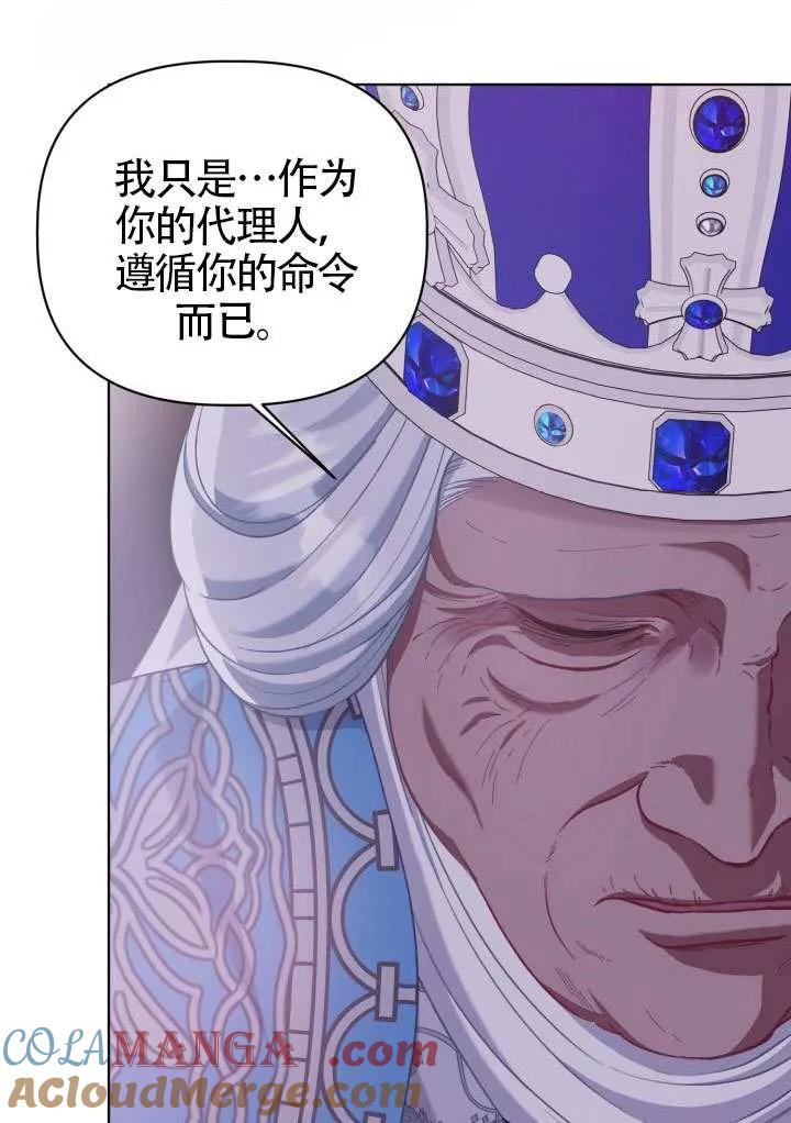 为附身者的特惠 - 第87话 - 第73张图