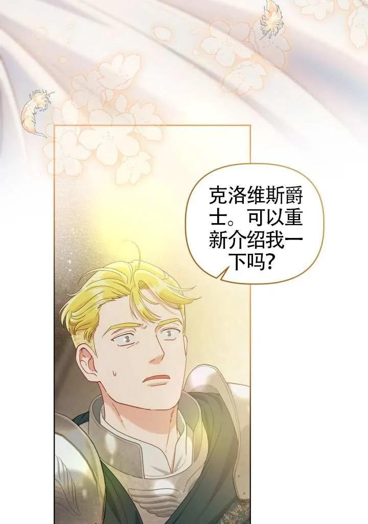 为附身者的特惠 - 第87话 - 第8张图