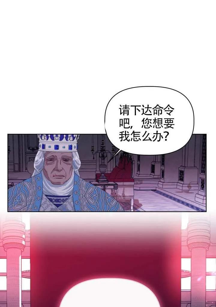 为附身者的特惠 - 第87话 - 第80张图