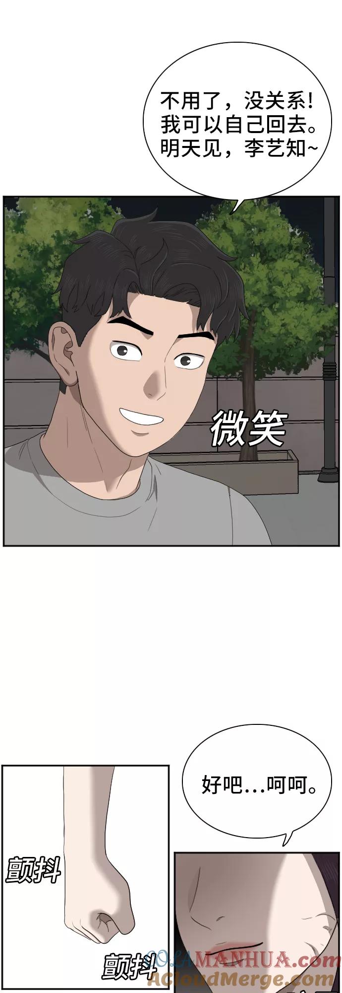 《我是坏小子》第48话 第49页