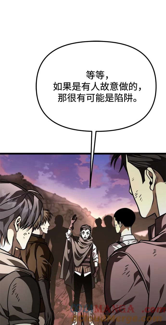 《转生座》第47话 赤色地带（3） 第69页
