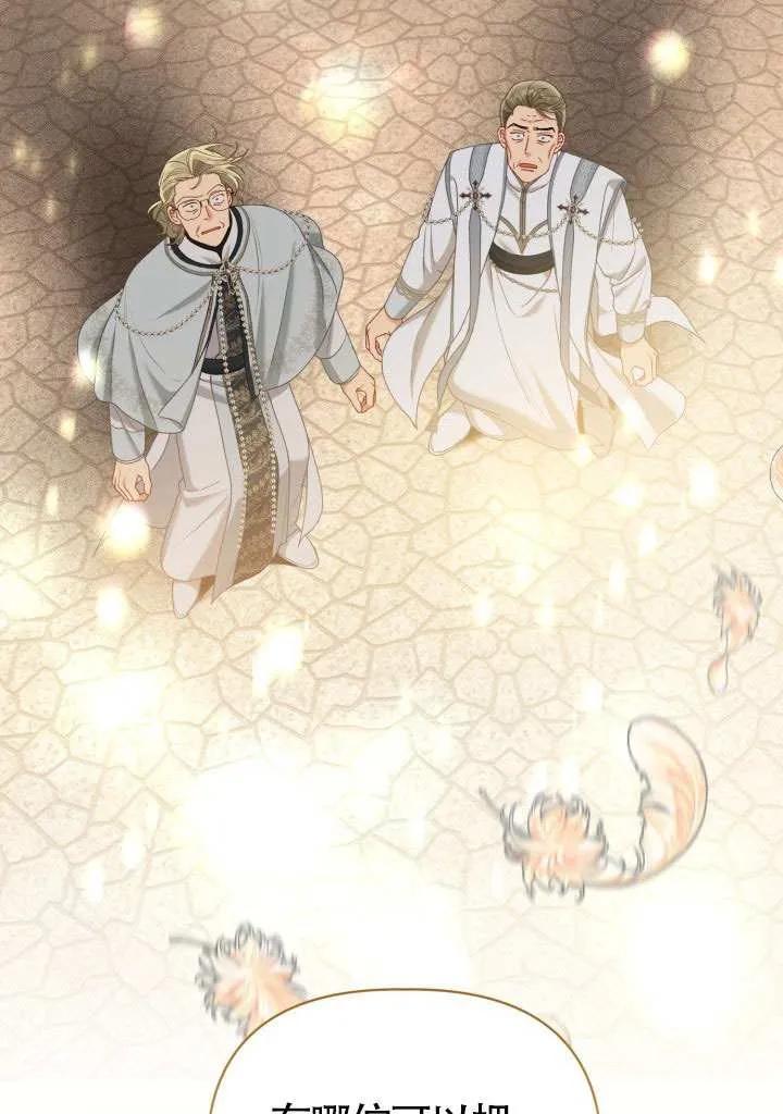 为附身者的特惠 - 第87话 - 第2张图