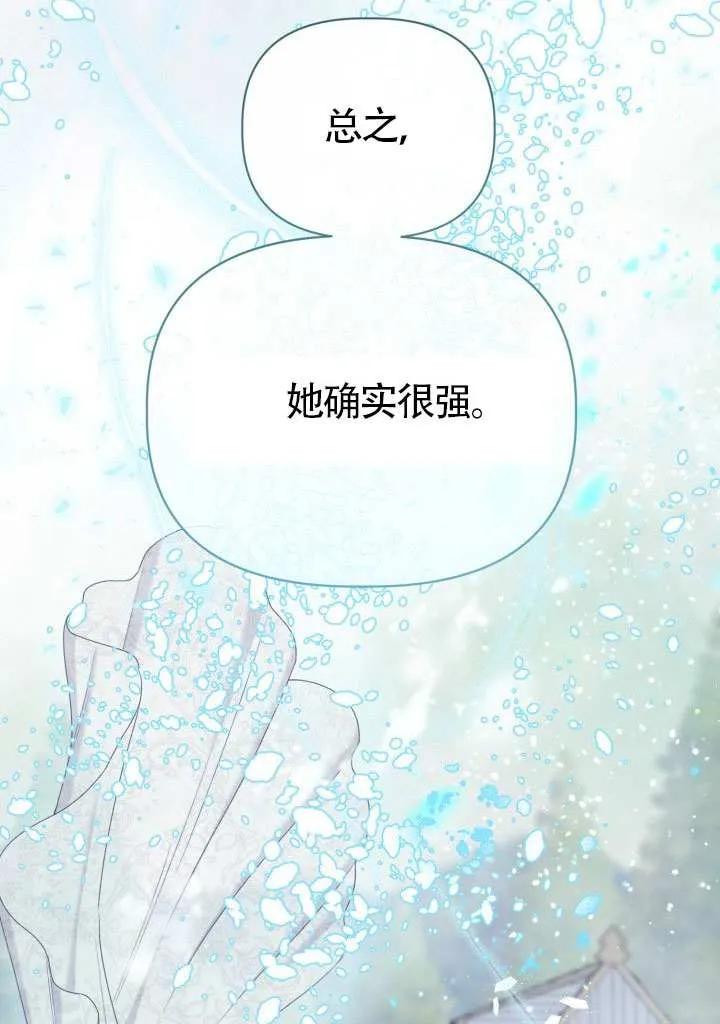 为附身者的特惠 - 第87话 - 第45张图