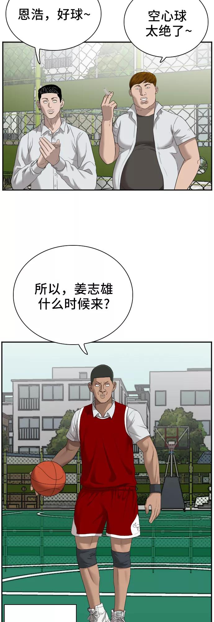 《我是坏小子》第48话 第63页