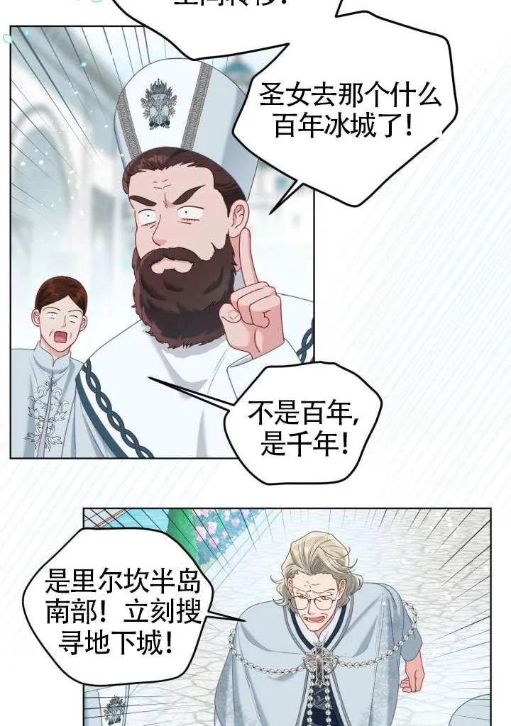 为附身者的特惠 - 第87话 - 第39张图