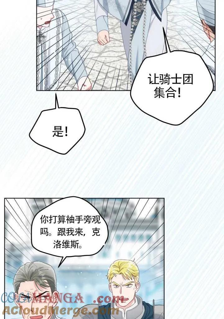 为附身者的特惠 - 第87话 - 第40张图