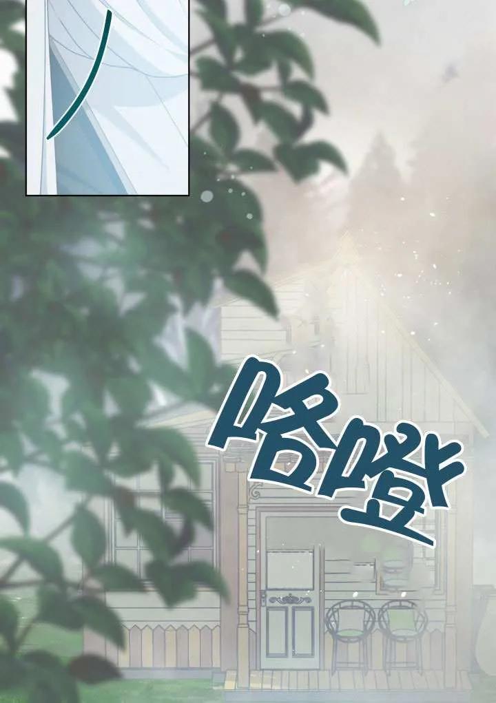 为附身者的特惠 - 第87话 - 第59张图