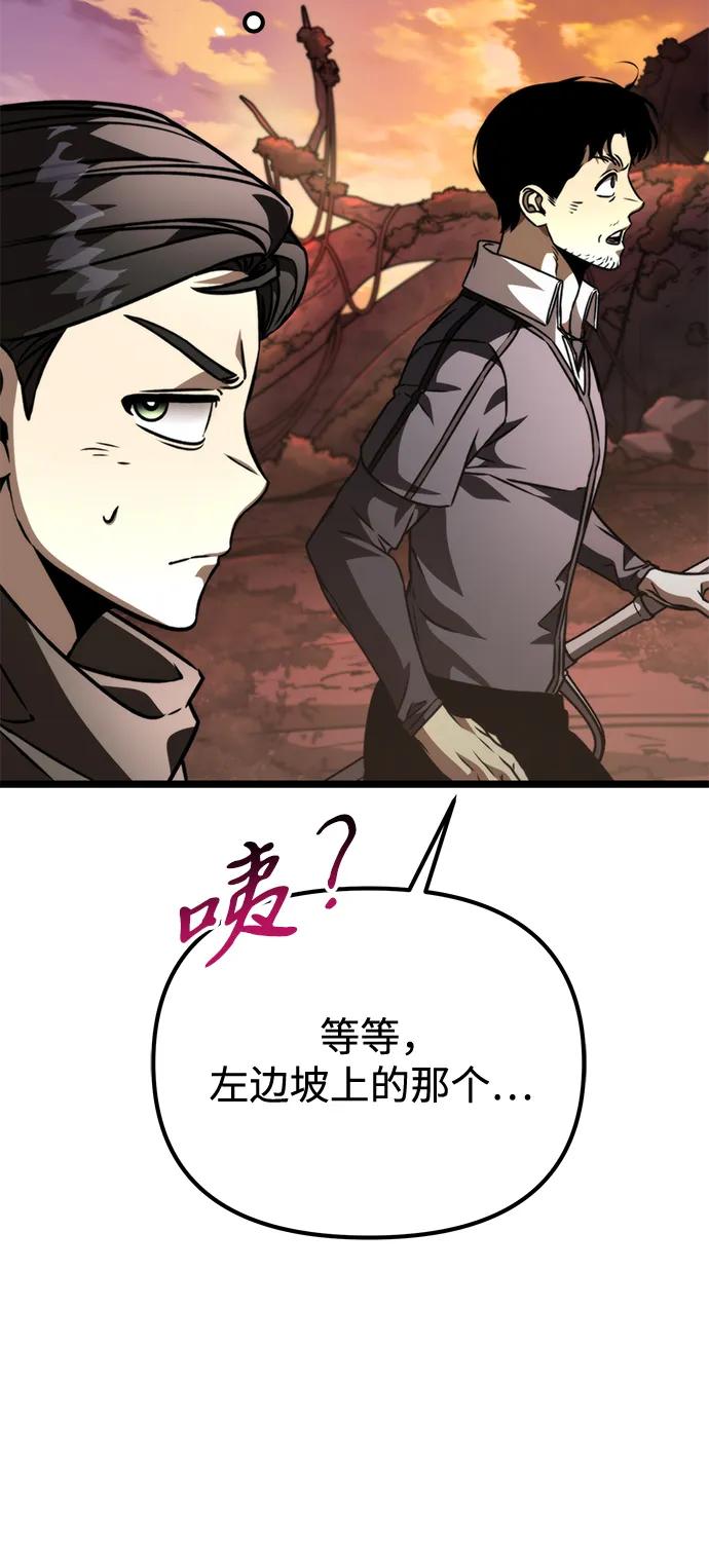 《转生座》第47话 赤色地带（3） 第66页