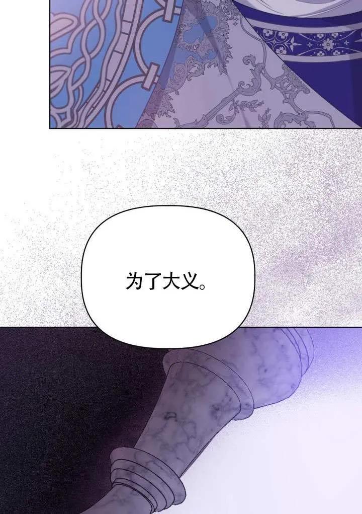 为附身者的特惠 - 第87话 - 第74张图