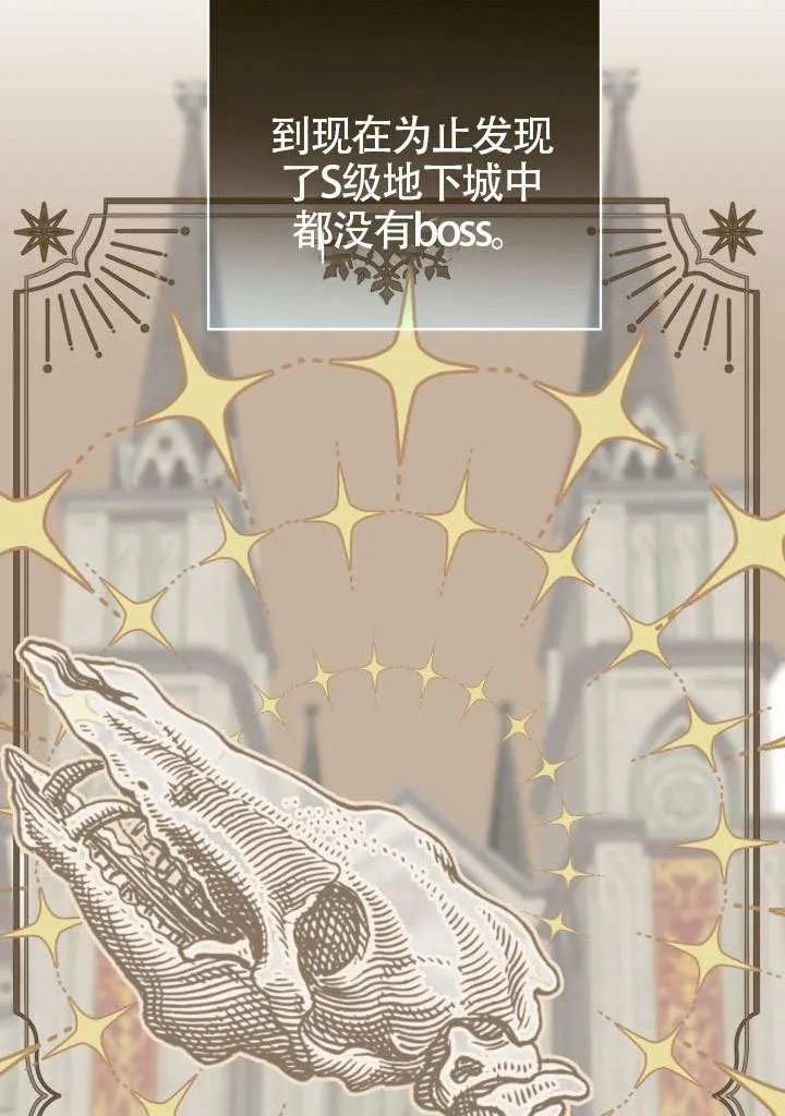 为附身者的特惠 - 第87话 - 第23张图