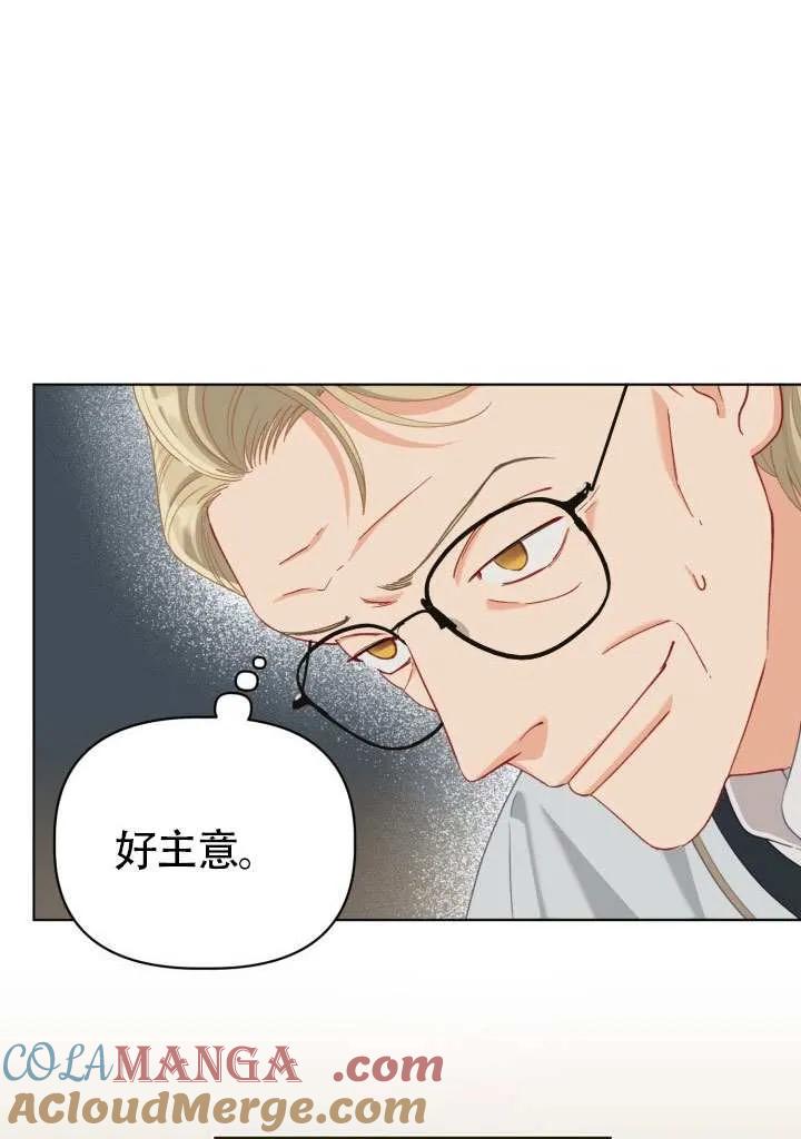 为附身者的特惠 - 第87话 - 第22张图