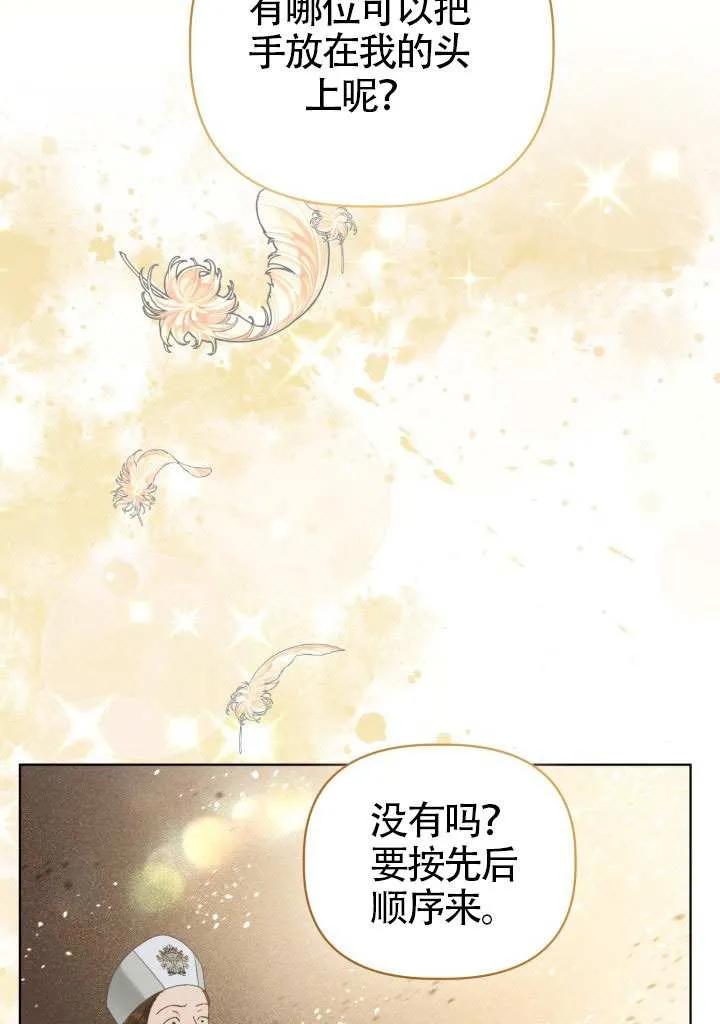 为附身者的特惠 - 第87话 - 第3张图