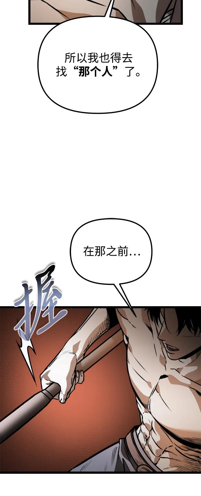 《转生座》第47话 赤色地带（3） 第60页