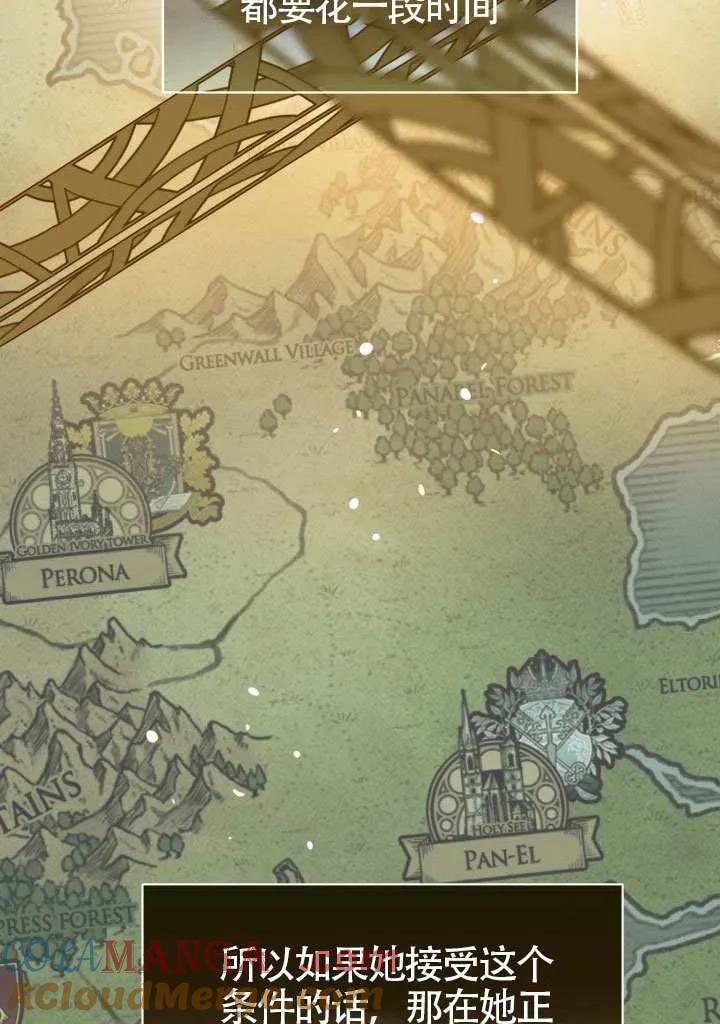 为附身者的特惠 - 第87话 - 第25张图