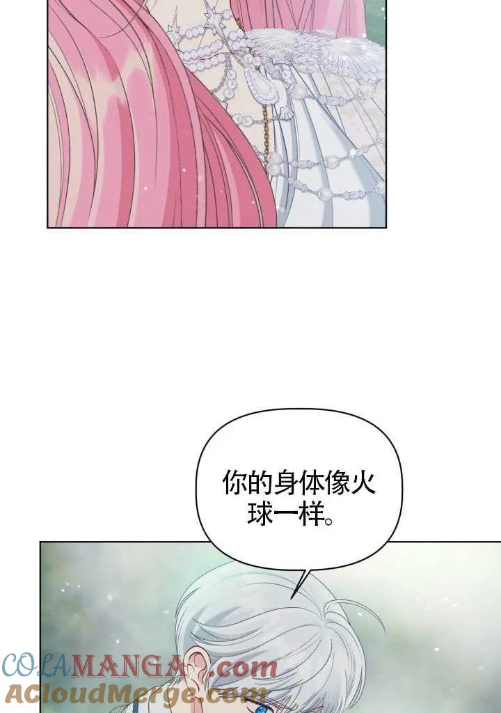 为附身者的特惠 - 第87话 - 第49张图