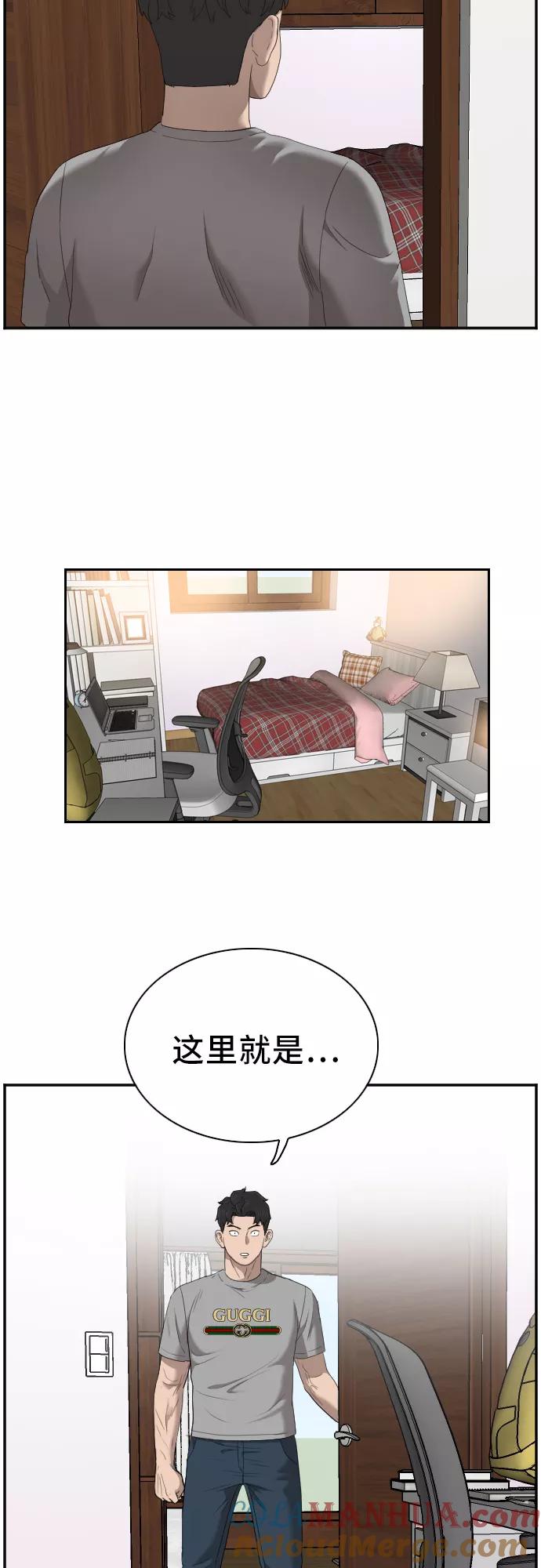 《我是坏小子》第48话 第31页