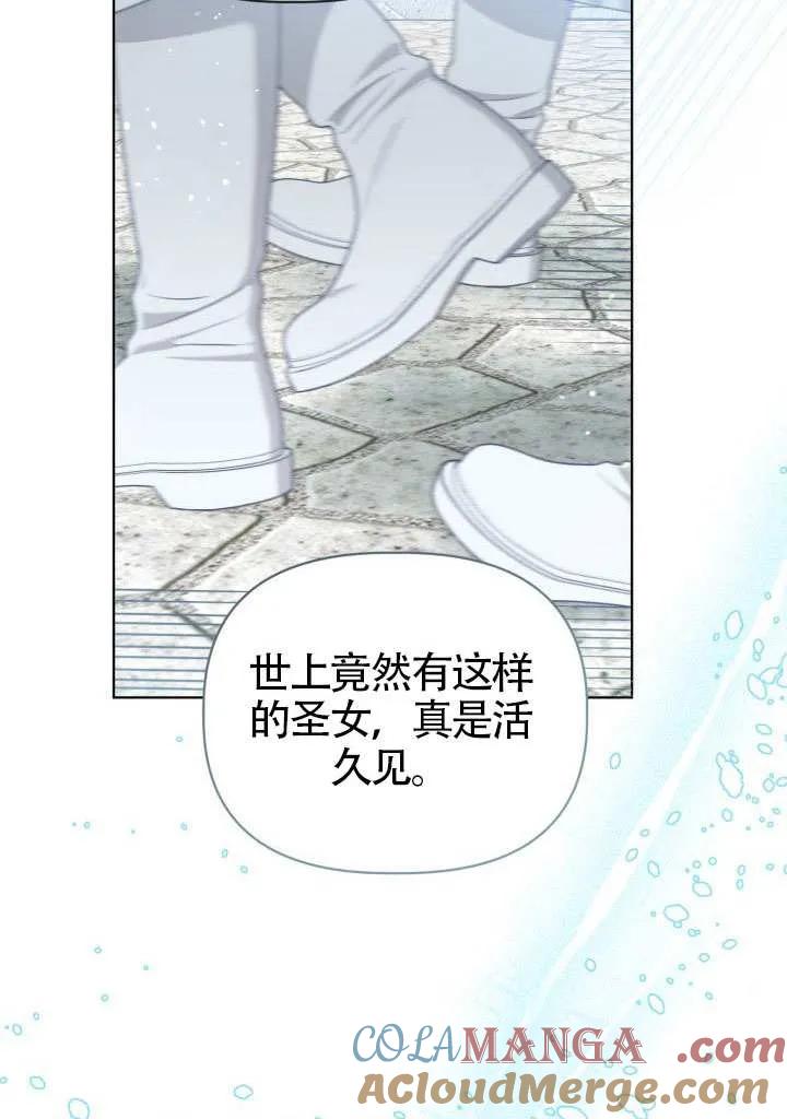 为附身者的特惠 - 第87话 - 第43张图