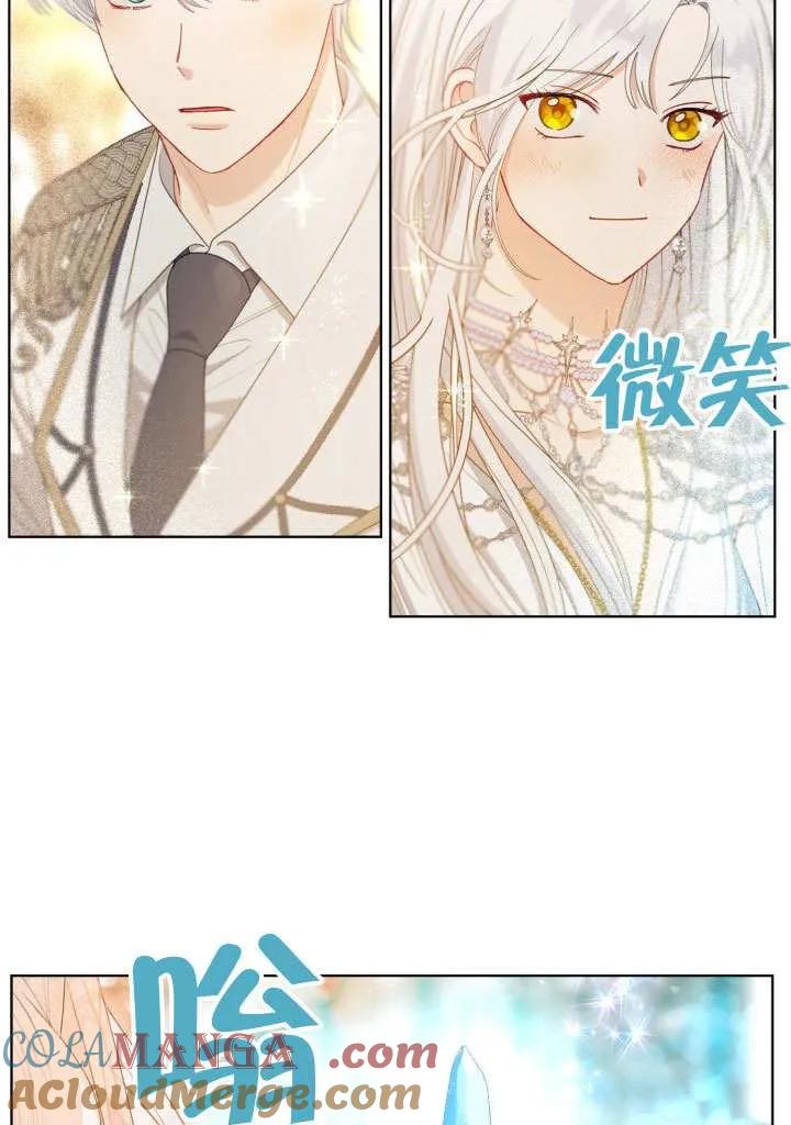 为附身者的特惠 - 第87话 - 第34张图