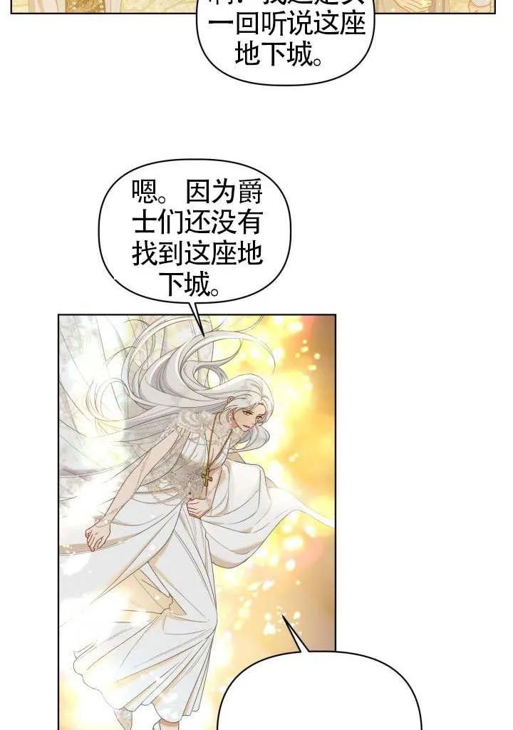 为附身者的特惠 - 第87话 - 第29张图