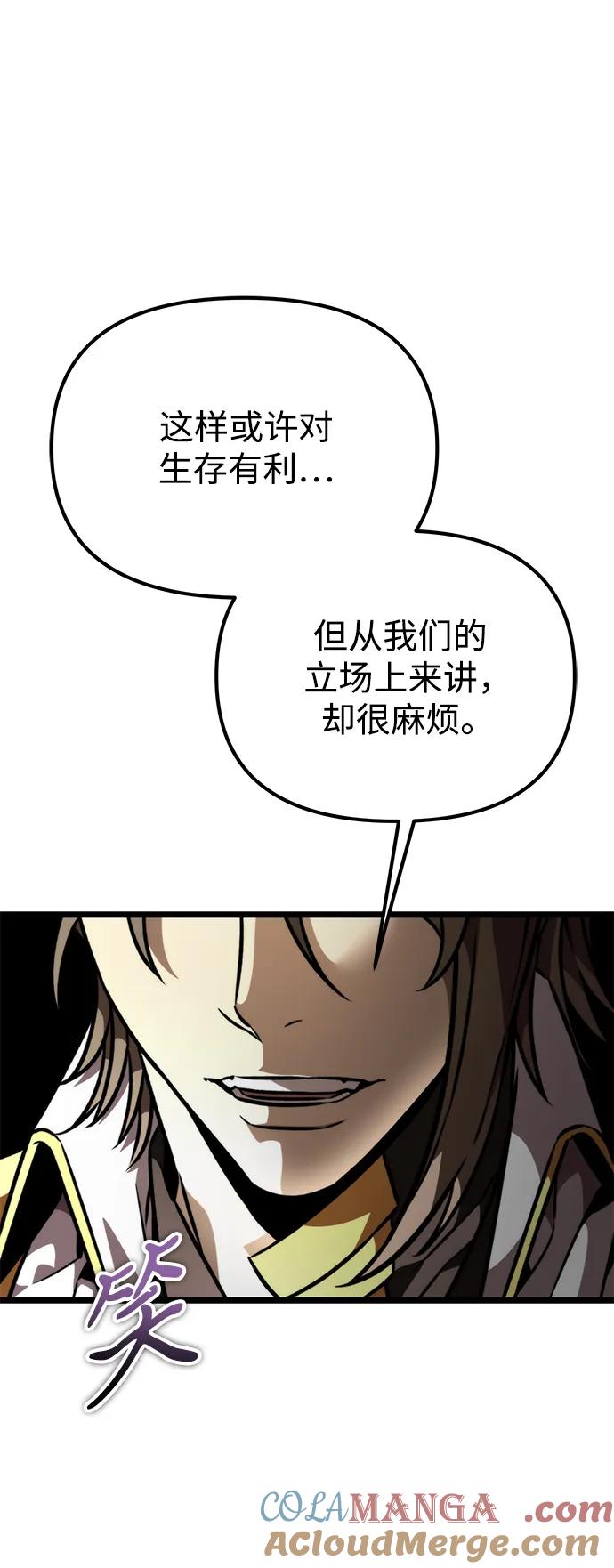《转生座》第47话 赤色地带（3） 第73页