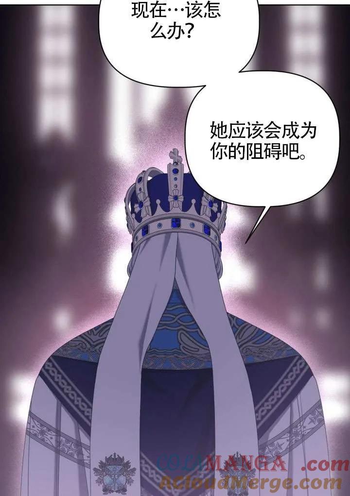 为附身者的特惠 - 第87话 - 第67张图