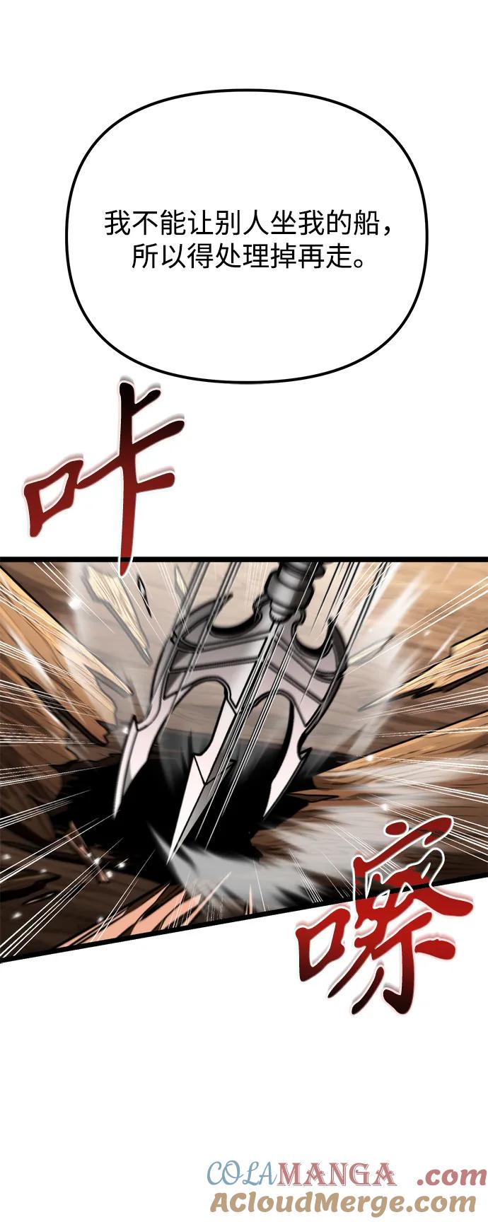 《转生座》第47话 赤色地带（3） 第61页