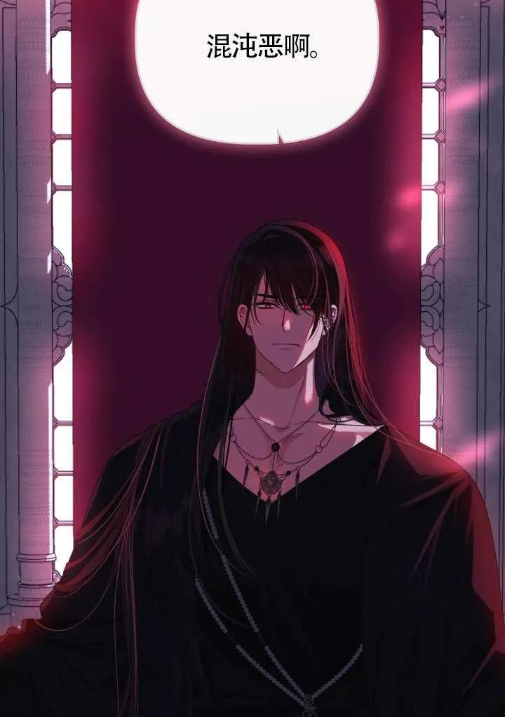 为附身者的特惠 - 第87话 - 第81张图