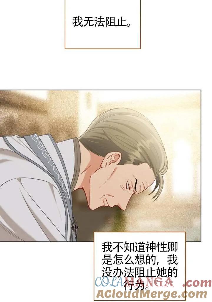 为附身者的特惠 - 第87话 - 第16张图