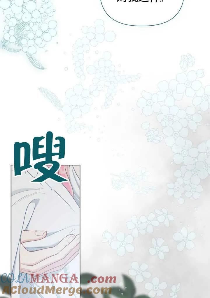 为附身者的特惠 - 第87话 - 第58张图