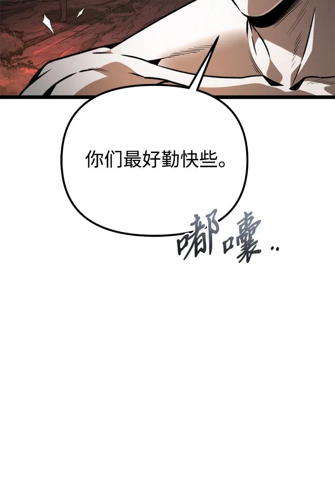 《转生座》第47话 赤色地带（3） 第58页