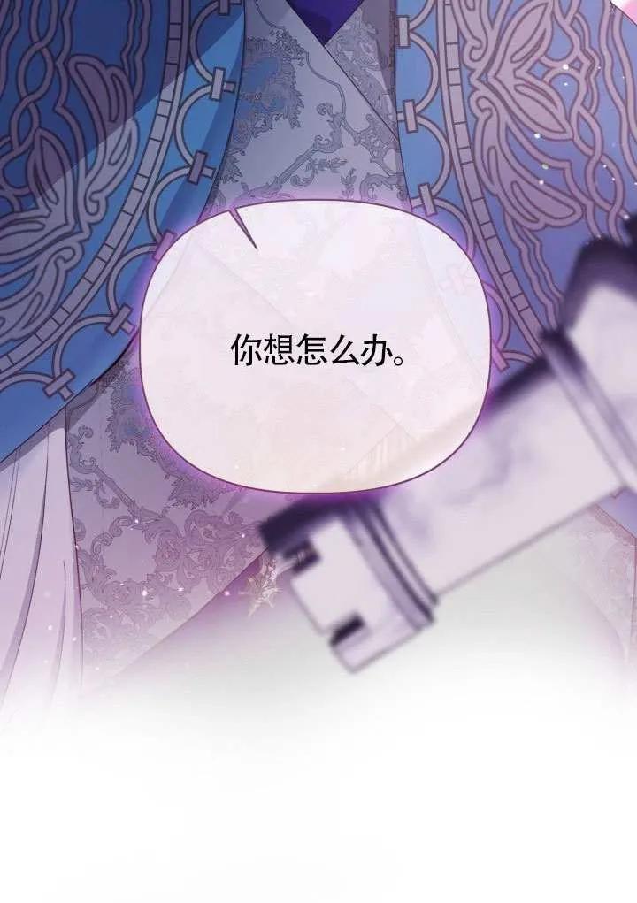 为附身者的特惠 - 第87话 - 第72张图