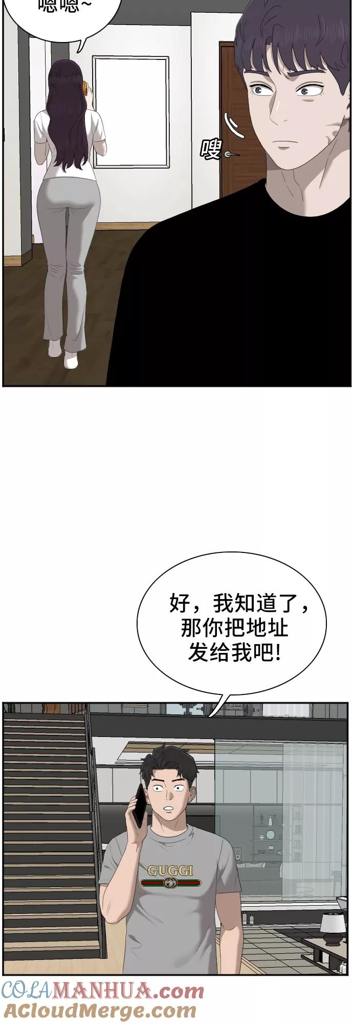 《我是坏小子》第48话 第19页
