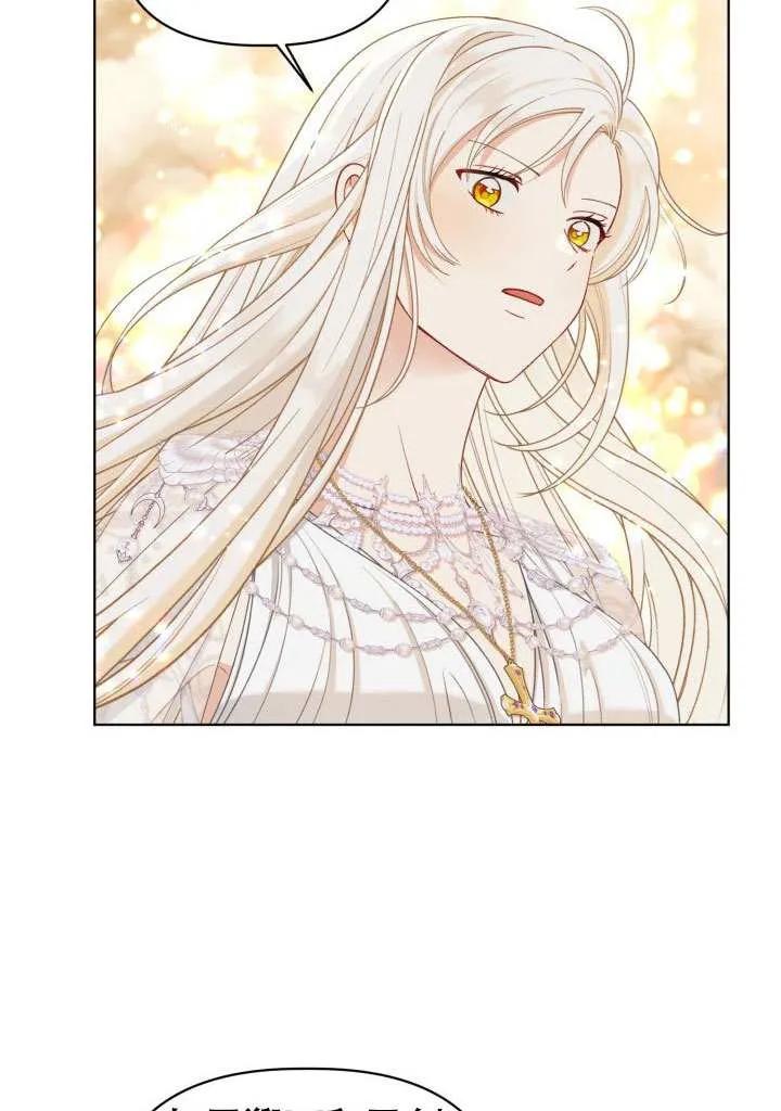 为附身者的特惠 - 第87话 - 第20张图