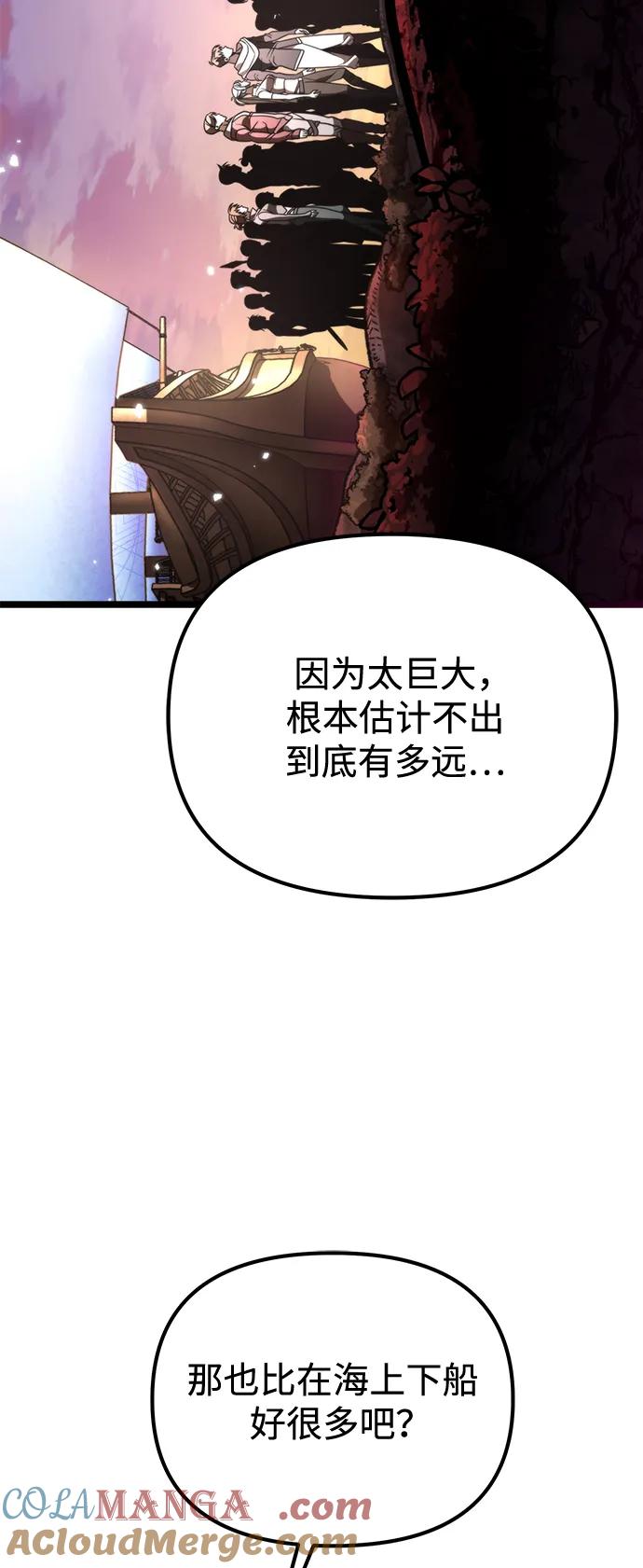 《转生座》第47话 赤色地带（3） 第53页
