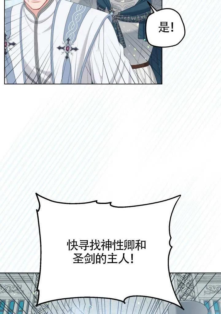 为附身者的特惠 - 第87话 - 第41张图