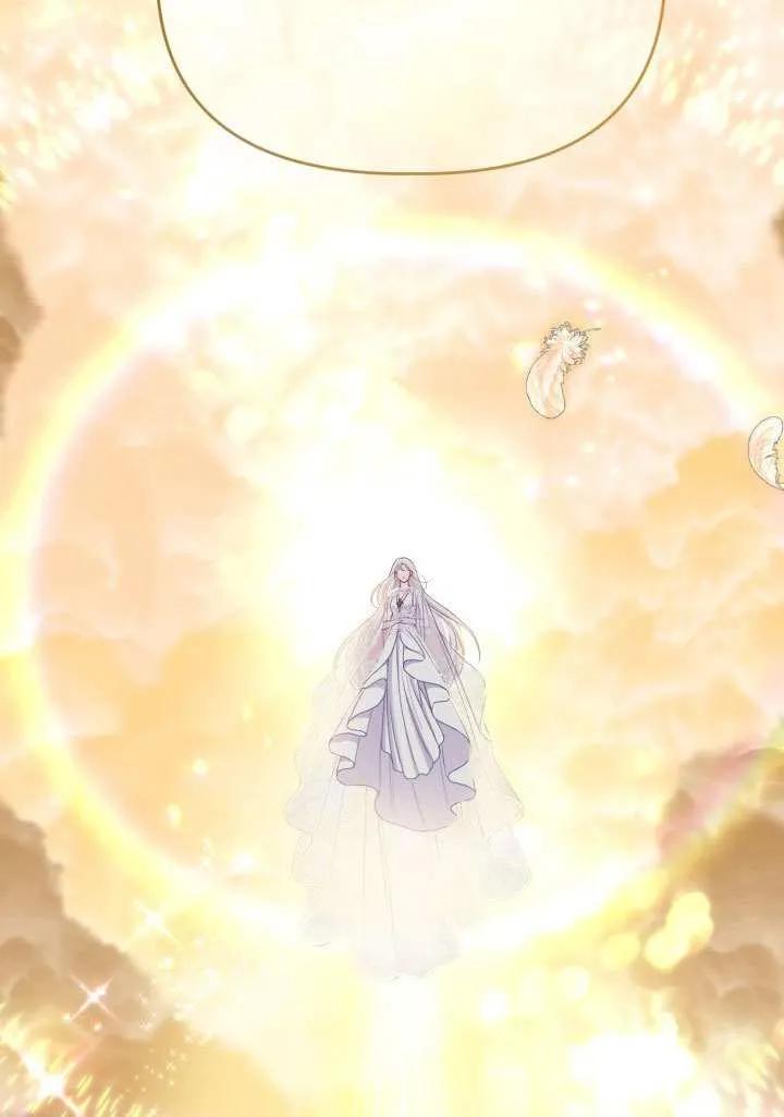 为附身者的特惠 - 第87话 - 第11张图