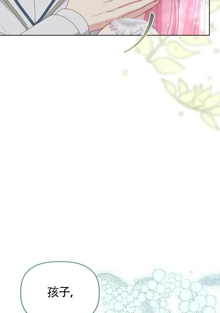 为附身者的特惠 - 第87话 - 第56张图