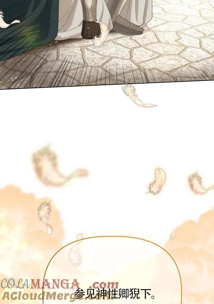 为附身者的特惠 - 第87话 - 第10张图