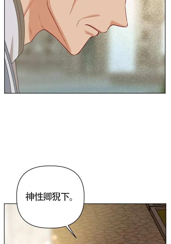 为附身者的特惠 - 第87话 - 第18张图