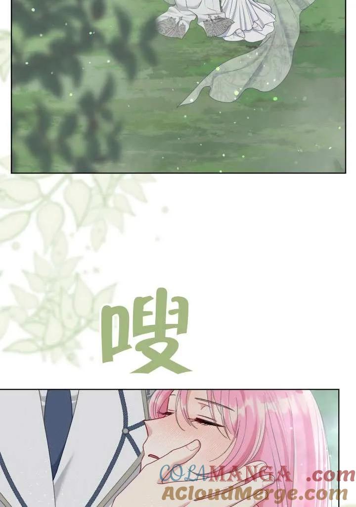 为附身者的特惠 - 第87话 - 第55张图