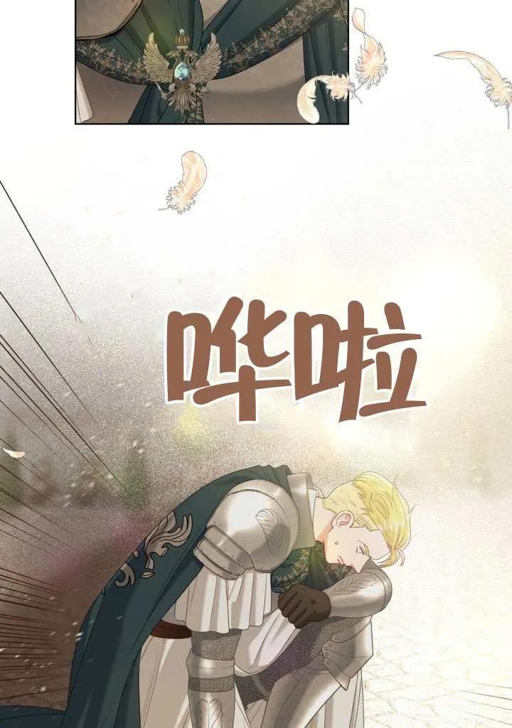 为附身者的特惠 - 第87话 - 第9张图