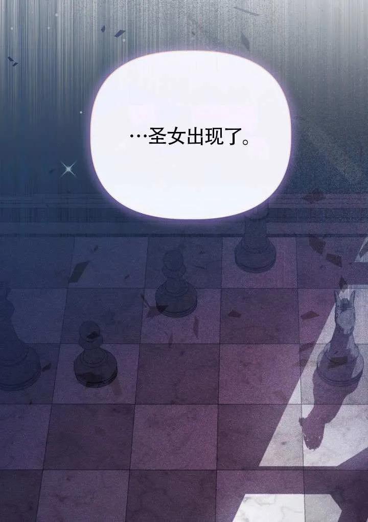 为附身者的特惠 - 第87话 - 第63张图